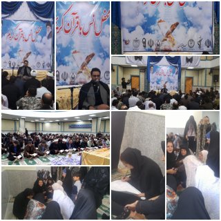 حضور مدیریت محترم مدرسه ابدانان خانم شاهمرادی در مراسم انس با قرآن